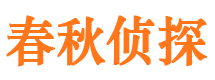 清远市私家侦探